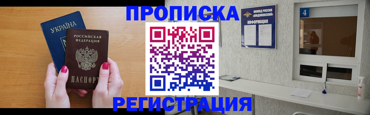 регистрация для дет. сада в Новомосковске