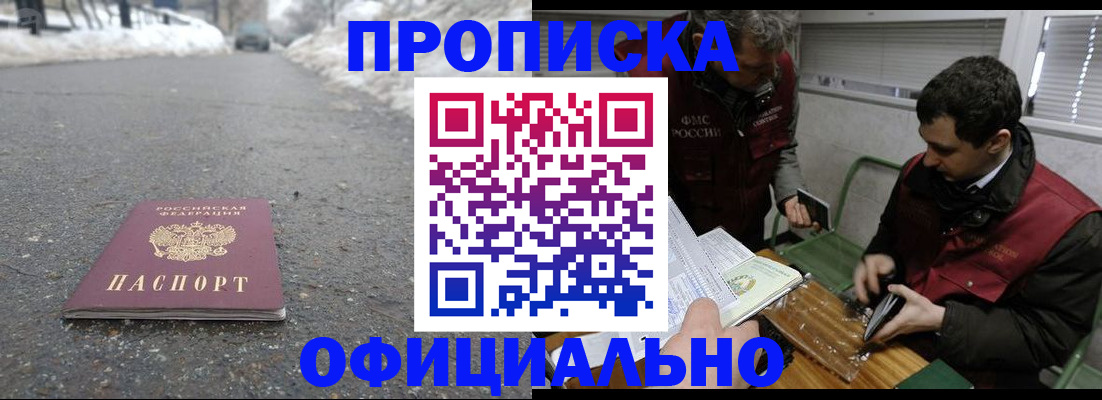 прописка для военкомата в Новомосковске