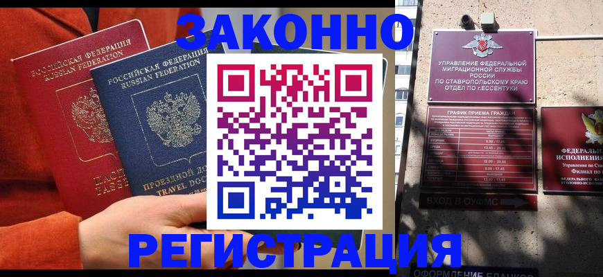 временная регистрация госуслуги в Новомосковске