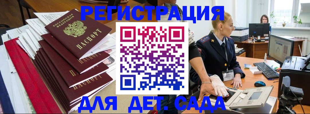прописка для работы в Новомосковске