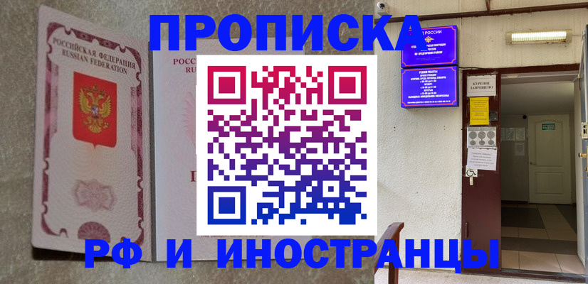 прописка для школы в Новомосковске