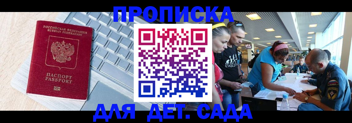 прописка иностранных граждан в Новомосковске